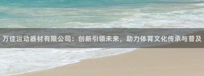 tpwallet官网下载招商电话是多少啊：万佳运动器