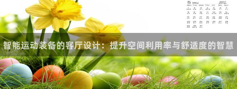 tpwallet官网下载招商电话号码是多少：智能运动